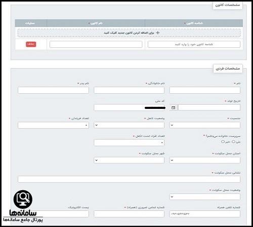 بازیابی رمز عبور سامانه امرات گروهی بانک رسالت